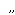 ץå